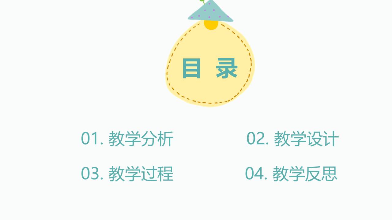 节日班会 (38).pptx